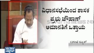 using mobiles \u0026 watching girls photos in Assembly session | Suvarna Soudha Belgaum