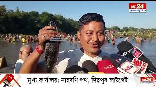 কোকৰাঝাৰৰ ছালাকাটিৰ হালোৱাদলত দেওবাৰে দেখা গ'ল এক উৎসৱমুখৰ পৰিৱেশ