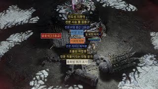 [ poe2 ]  타락에 방사능 붙은 3성채 중 3번 돌의성채