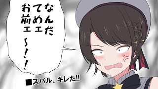 【切り抜き漫画】厄介相談者おかゆにブチ切れるカウンセラースバル【手描き/ホロライブ/大空スバル/猫又おかゆ】