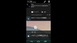 【OCTOBA】AndroidTips「通知の開き方・閉じ方」