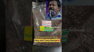 Karuppu Kavuni Arisi recipe | Kavuni Arisi kanji | Black rice recipe  #karuppukavuni #blackrice