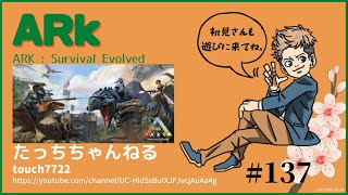 [ARK PS5] 初Islandの洞窟探検！ 初見さん大歓迎! #137