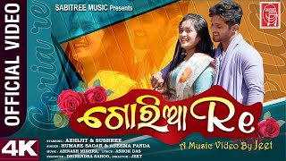 Goria Re | Romantic Music Video | Humane Sagar | Aseema Panda | Abhijit,Sushree | Sabitree Music