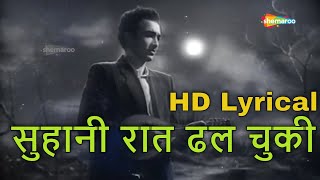सुहानी रात ढल चुकी | Suhani Raat Dhal Chuki - HD Lyrical Video | Dulari (1949) | Madhubala | Rafi