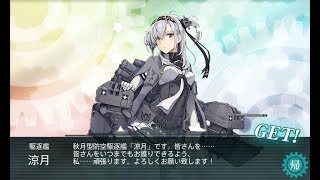 【艦これ】17秋 E-4甲 あの海峡の先へ 2本目ラスダン