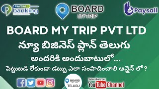 Board my trip New plan in telugu @BoardmytripTelugu