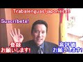 trabalenguas japonesas 3 早口言葉 はやくちことば hayakuchi kotoba idioma japonés lección nihongo スペイン語で日本語レッスン