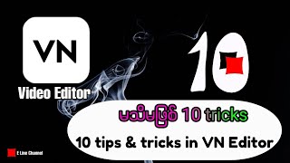 10 tips for VN video editor| သိထားသင့်တဲ့ ၁၀ မျိုး| VN VIDEO EDITOR