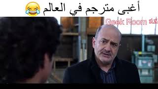 اغبى مترجم في العالم🤣🤣