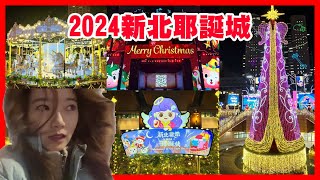 Taiwan Life: A Closer Look at the New Taipei Christmasland - Snowfall and Stunning Festivities!