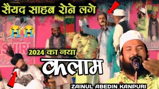 Zainul Abedin Kanpuri ! 2024 का नया कलाम _ सैयद शबाहत मियां रोने लगे || New Naat 2024 | Urse Bashiri