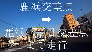 外回り(外側を時計回り)　東京都道318号環状七号線(通称、環七通り・環七)　鹿浜交差点から鹿浜三丁目交差点まで走行　東京都　足立区　天候は晴れ🌞