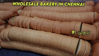 Wholesale Bakery In Chennai | அணைத்து வகை பிஸ்கட் மற்றும் வர்கி | Shopping Boyz