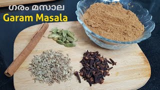 Garam Masala Recipe || ഗരം മസാല വളരെ എളുപ്പത്തിൽ വീട്ടിൽ തയ്യാറാക്കാം | Mehwi's Kitchen