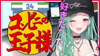 【八雲べに】学生時代優しいバイトの先輩にキュン【Vtuber/切り抜き/ぶいすぽっ！/Supermarket Simulator】