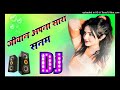 Jivan Apna Sara Sanam||Tere Naam|Humne Kiya Hai|Dj Hindi Song|Old Is Gold[Dj Rohit Remixer