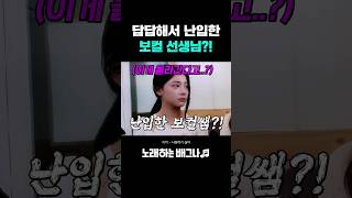 답답해서 난입한 보컬 선생님 레전드 노래 실력에 깜짝 놀란 학생들 반응ㄷㄷ 지아 - 사랑하기 싫어