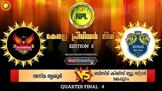 Thanima Thrissur vs Bismi Kings Bluestar || Quarter Finals - 4  || Kerala Premier League - 2023