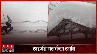 ভয়াবহ তুষারপাতের কবলে জাপানের উত্তরাঞ্চল | Heavy snow warning | Japan | Somoy International