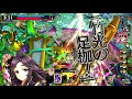 占星遊戯祭【かぐや・cr23】2018030913・ワンダーランドウォーズ