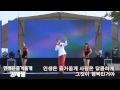 가사 가수김재필 인생은즐거웁게 설성한여름밤의축제 15.08.15 설성면행복센터특설무대