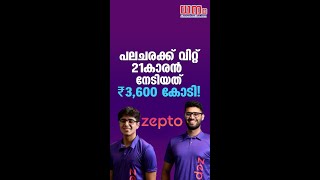 വയസ് 21, സ്വത്ത് 3,600 കോടി; ഇന്ത്യയിലെ ഏറ്റവും പ്രായം കുറഞ്ഞ സഹസ്ര കോടീശ്വരൻ | DhanamOnl