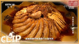 棒棒鸡皮脆肉嫰 汤汁红亮 麻辣爽口《味道》20220423 | 美食中国 Tasty China