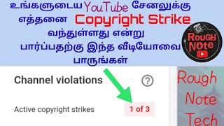 #copyrightstrike   How to Count copyright Strike In Mobile | How many Copyrights in Channel in Tamil