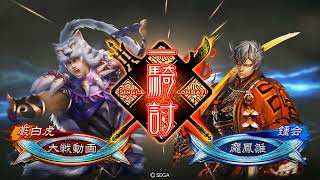 三国志大戦V3.7 – 隙無翻意号四騎 VS 狂騎の神速行ワラ