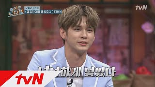 amazingsaturday [선공개] 혜리의 원픽 옹성우! 갑분싸 개인기 투척! 180707 EP.14