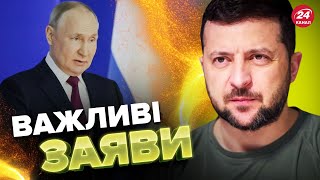 ⚡️ ЗЕЛЕНСЬКИЙ відреагував на промову Путіна / Італія передасть ППО