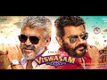 சர்க்கார் poster இல் இதை கவனிசீங்களா விஸ்வாசம் தான் no.1 sarkar poster secret viswasam no.1