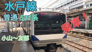 乗車シリーズ！水戸線に、乗ってきました！