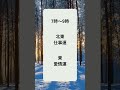 2月10日「奇門遁甲開運朝散歩」 吉方位 奇門遁甲 開運