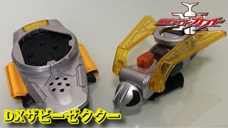 【レビュー】DXザビーゼクター【仮面ライダーカブト】