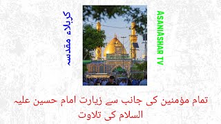 Naib ul Ziarat