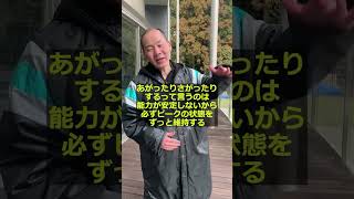 本番で力を発揮するのは簡単！？No.1メンタルコーチに聞く！本番で強いメンタルを発揮するための２つの方法