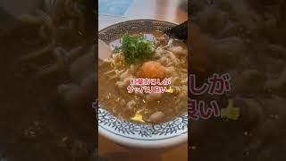 【北海道ここだけ】丸源ラーメン　札幌菊水元町店　肉そば