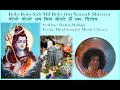 Bolo Bolo Sab Mil Bolo Om Namah Shivaya - Led by: Rana Mohip