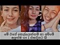 මේ වගේ කෙල්ලෙක්නම් හා අම්මේ  Part 1😍 | Prom Queen | TikTok Sri Lanka