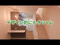 変わった間取り！えっ、これがアパート⁉️賃貸とは思えない安心で快適なお部屋！1ldkの物件紹介。