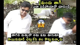 మూవీ ప్రమోషన్ కి తాగి వచ్చిన సాయికుమార్ - Saikumar shocking behaviour in SRKalyanamandapam Promotion