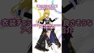 【デレステ】(声あり動画)【青き女王の夜想曲】黒埼ちとせさんの衣装チェックと相性の良さそうなアイドルちゃん紹介❣️#デレステ #黒埼ちとせ  #shor