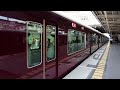 阪急9300系9309f pitapa20周年hm付 　特急 京都河原町行き　桂駅3号線発車　2024年7月6日撮影