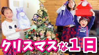 【クリスマスな１日】 ３姉妹のプレゼントは何かな？クリスマスツリーを飾ろう！ はれママ【Vlog】