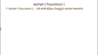 భారత జనాభా Indian population