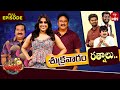 Jabardasth | 6th September 2024 | Full Episode | Rashmi, Mano, Krishna Bhagavaan, | ETV Telugu