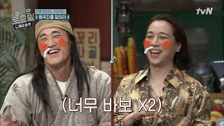 따라할 수 없는 독보적 바보형제, 동현X넉살! | 놀라운 토요일 - 도레미 마켓 amazingsaturday EP.98