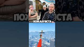 Меллстрой и спасательный круг #shorts #mellstroy #рекомендации #viral